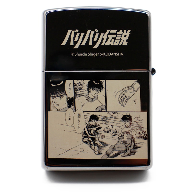 「バリバリ伝説」Zippo