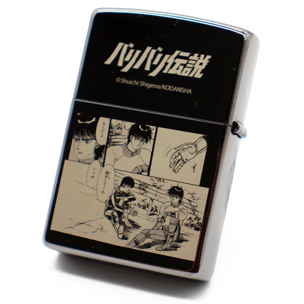 「バリバリ伝説」Zippo