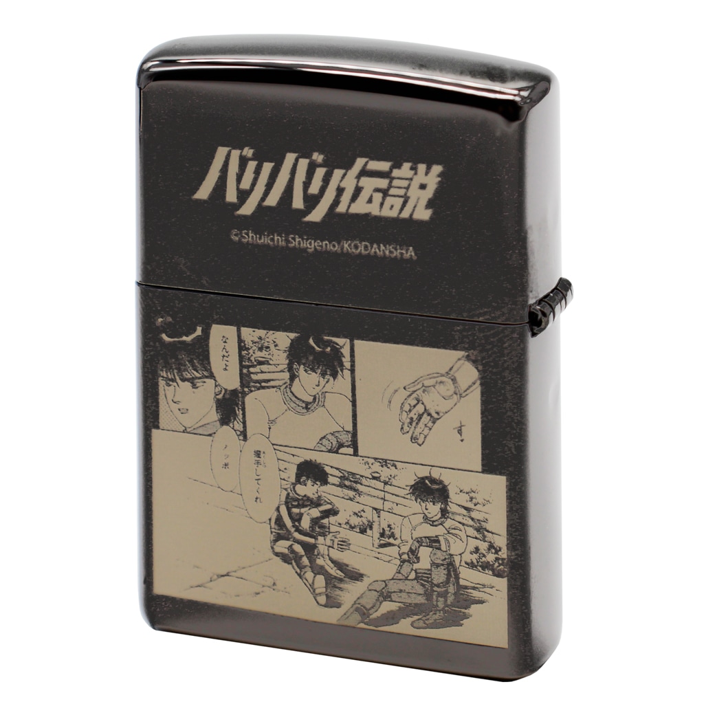 「バリバリ伝説」Zippo