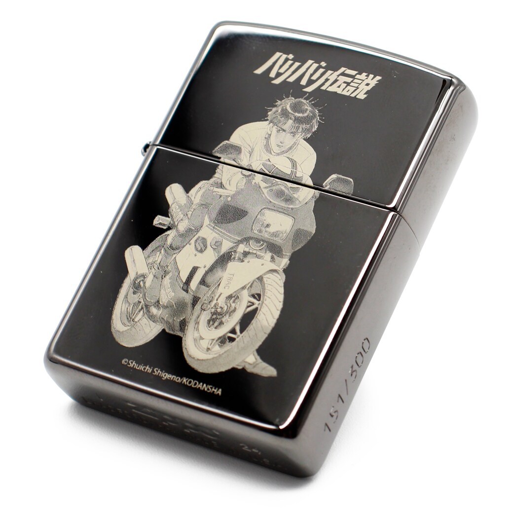 バリバリ伝説」Zippo - 「バリバリ伝説」グンと秀吉が握手する名シーン