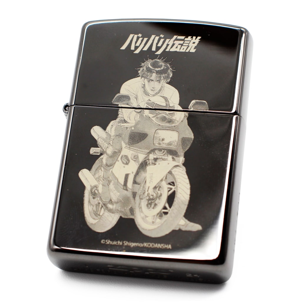 バリバリ伝説」Zippo - 「バリバリ伝説」グンと秀吉が握手する名シーン