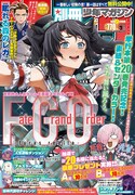 別冊少年マガジン9月号