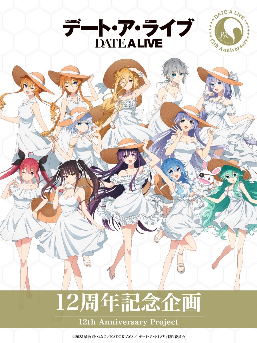デート・ア・ライブ　小説　まとめ売り デート・ア・ライブ まとめ売り - メルカリ