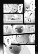 「灰かぶりおじさんと猫王子」より