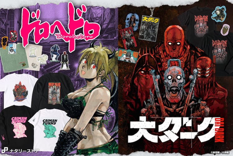 ドロヘドロ」「大ダーク」悪魔ニカイドウのアクスタやウサ耳カイマンT 