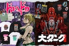 「ドロヘドロ」「大ダーク」悪魔ニカイドウのアクスタやウサ耳カイマンTなど新グッズ