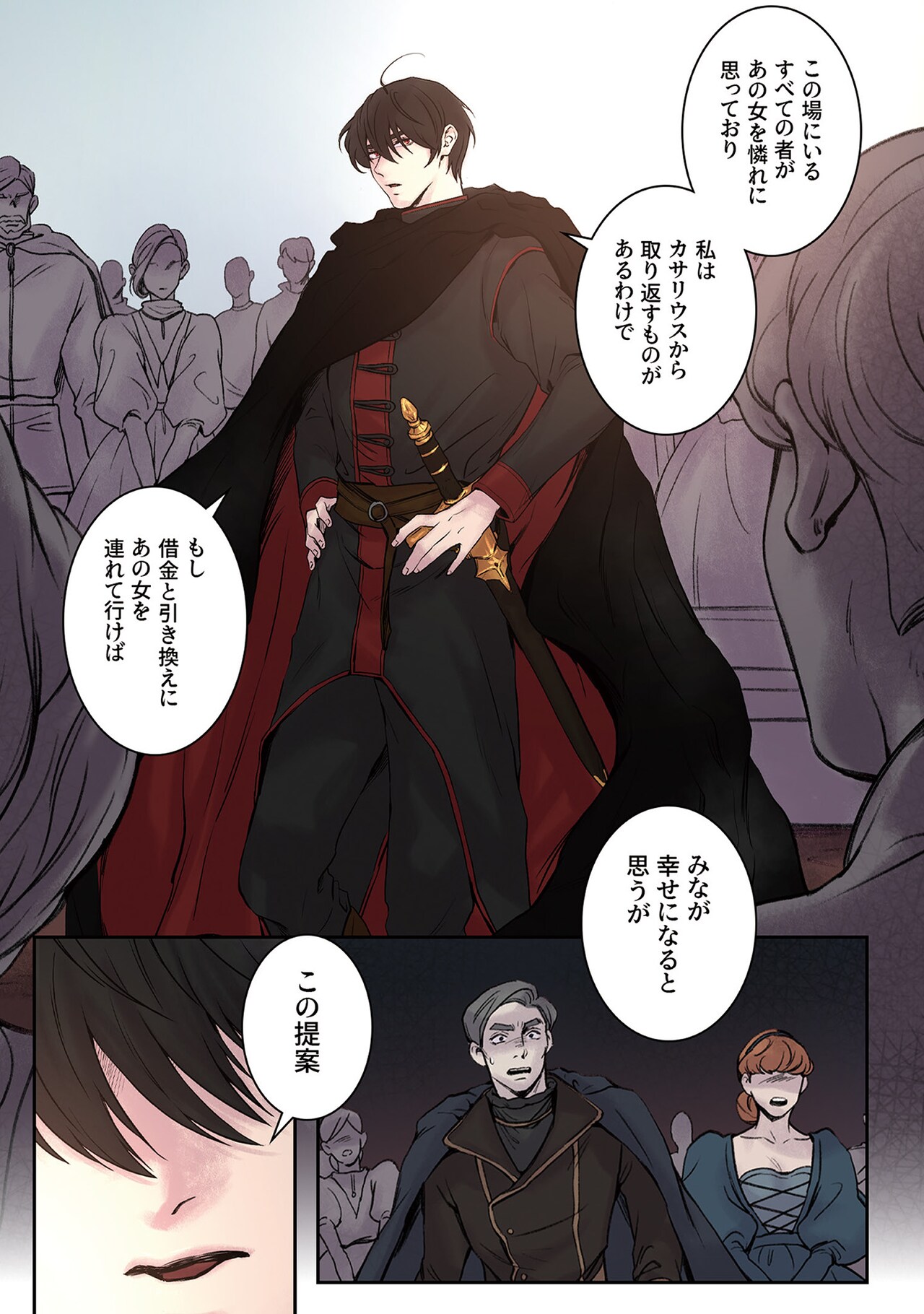 赤い瞳の廃皇子(コミック)1 ヨドバシ.com - 赤い瞳の廃皇子（コミック）1(GAコミック－赤い瞳の