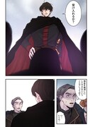 「赤い瞳の廃皇子」1巻試し読み