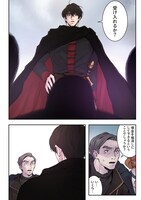 「赤い瞳の廃皇子」1巻試し読み