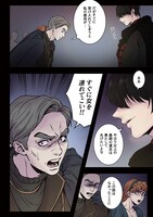 「赤い瞳の廃皇子」1巻試し読み