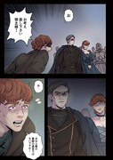 「赤い瞳の廃皇子」1巻試し読み