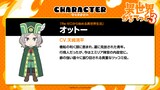 オットー（CV：天崎滉平）