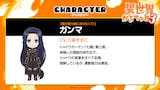 ガンマ(CV:三森すずこ)
