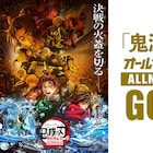 「『鬼滅の刃』のオールナイトニッポンGOLD」に猗窩座役・石田彰がゲスト出演