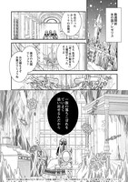 「追放された氷の聖女は暴炎の王子に娶られる ～旦那様に寵愛されて、今度こそ居場所をみつけます！～」1巻より