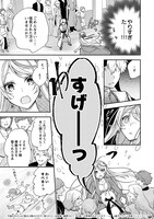 「追放された氷の聖女は暴炎の王子に娶られる ～旦那様に寵愛されて、今度こそ居場所をみつけます！～」1巻より