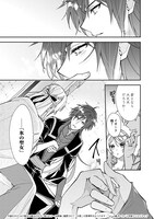 「追放された氷の聖女は暴炎の王子に娶られる ～旦那様に寵愛されて、今度こそ居場所をみつけます！～」1巻より