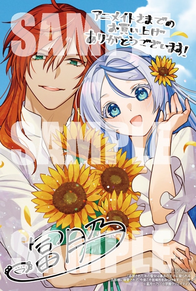 アニメイトで購入特典として用意されたイラストカード