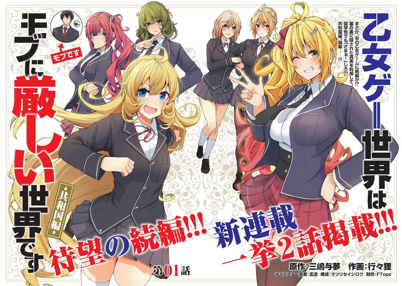ドラゴンエイジ創刊20周年記念抽選品　乙女ゲー世界はモブに厳しい世界です 81JhUXx7lKL._UF1000,1000_QL80_.jpg