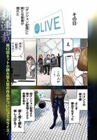 「元探索者のおじいちゃん～孫にせがまれてダンジョン配信を始めたんじゃが、なぜかバズりおったわい～」より