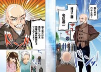 「元探索者のおじいちゃん～孫にせがまれてダンジョン配信を始めたんじゃが、なぜかバズりおったわい～」より