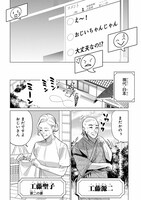 「元探索者のおじいちゃん～孫にせがまれてダンジョン配信を始めたんじゃが、なぜかバズりおったわい～」より