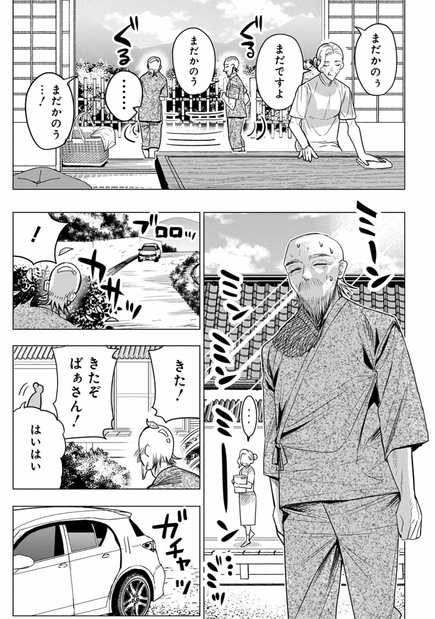 「元探索者のおじいちゃん～孫にせがまれてダンジョン配信を始めたんじゃが、なぜかバズりおったわい～」より