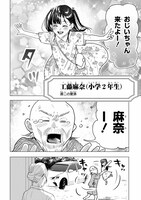 「元探索者のおじいちゃん～孫にせがまれてダンジョン配信を始めたんじゃが、なぜかバズりおったわい～」より