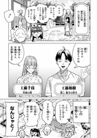 「元探索者のおじいちゃん～孫にせがまれてダンジョン配信を始めたんじゃが、なぜかバズりおったわい～」より