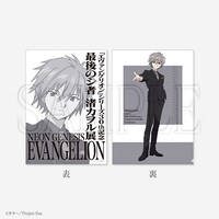 「クリアファイル」