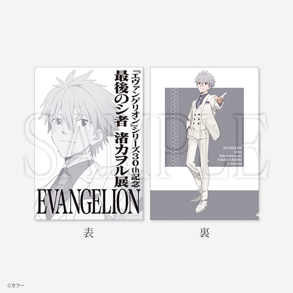 クリアファイル」 - 9月開催「渚カヲル展」グッズ公開、大きな顔