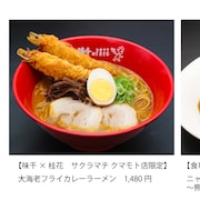 「夏目友人帳」ニャンコ先生の好物・海老フライ乗せたラーメンなどが熊本の飲食店に
