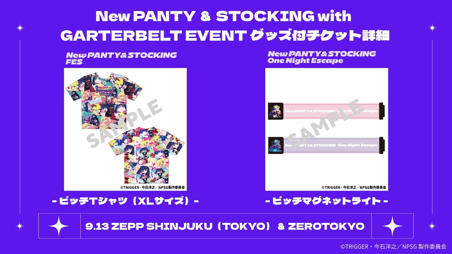 左から「ビッチTシャツ（XLサイズ）」、「ビッチマグネットライト」