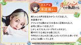 カエデ役の本渡楓のコメント