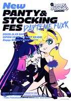 「『New PANTY & STOCKING』FES ～DAYTIME FUxK～」キービジュアル