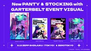 「『New PANTY & STOCKING』FES」と「『New PANTY & STOCKING』One Night Escape」のキービジュアル
