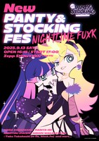 「『New PANTY & STOCKING』FES ～NIGHTTIME FUxK～」キービジュアル