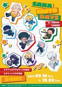 「TVアニメ『SAKAMOTO DAYS』in TOKYO TOWER」の告知画像、縦バージョン