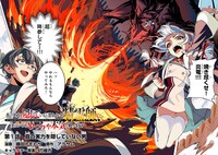 「真の実力を隠していると思われてる精霊師、実はいつもめっちゃ本気で戦ってます」より