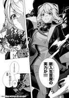 「真の実力を隠していると思われてる精霊師、実はいつもめっちゃ本気で戦ってます」より