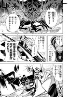 「真の実力を隠していると思われてる精霊師、実はいつもめっちゃ本気で戦ってます」より