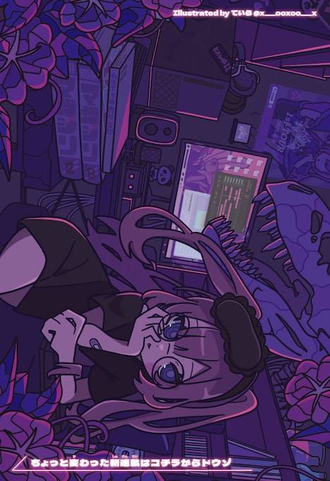 「ショウ年マンガ～音楽家ヤマモトショウの自由研究～」ビジュアル