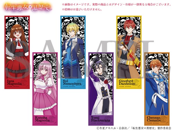 転生悪女の黒歴史 応募者全員サービス クリアしおり LaLa編集部 on X: 