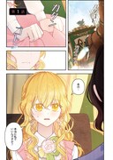 「売られた花嫁は義家族に溺愛される」1巻より