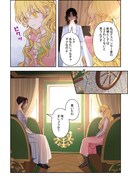 「売られた花嫁は義家族に溺愛される」1巻より