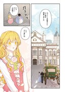 「売られた花嫁は義家族に溺愛される」1巻より