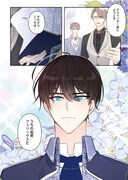 「売られた花嫁は義家族に溺愛される」1巻より