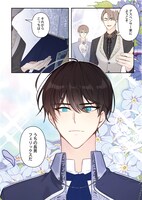 「売られた花嫁は義家族に溺愛される」1巻より