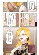 「売られた花嫁は義家族に溺愛される」1巻より