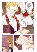 「売られた花嫁は義家族に溺愛される」1巻より